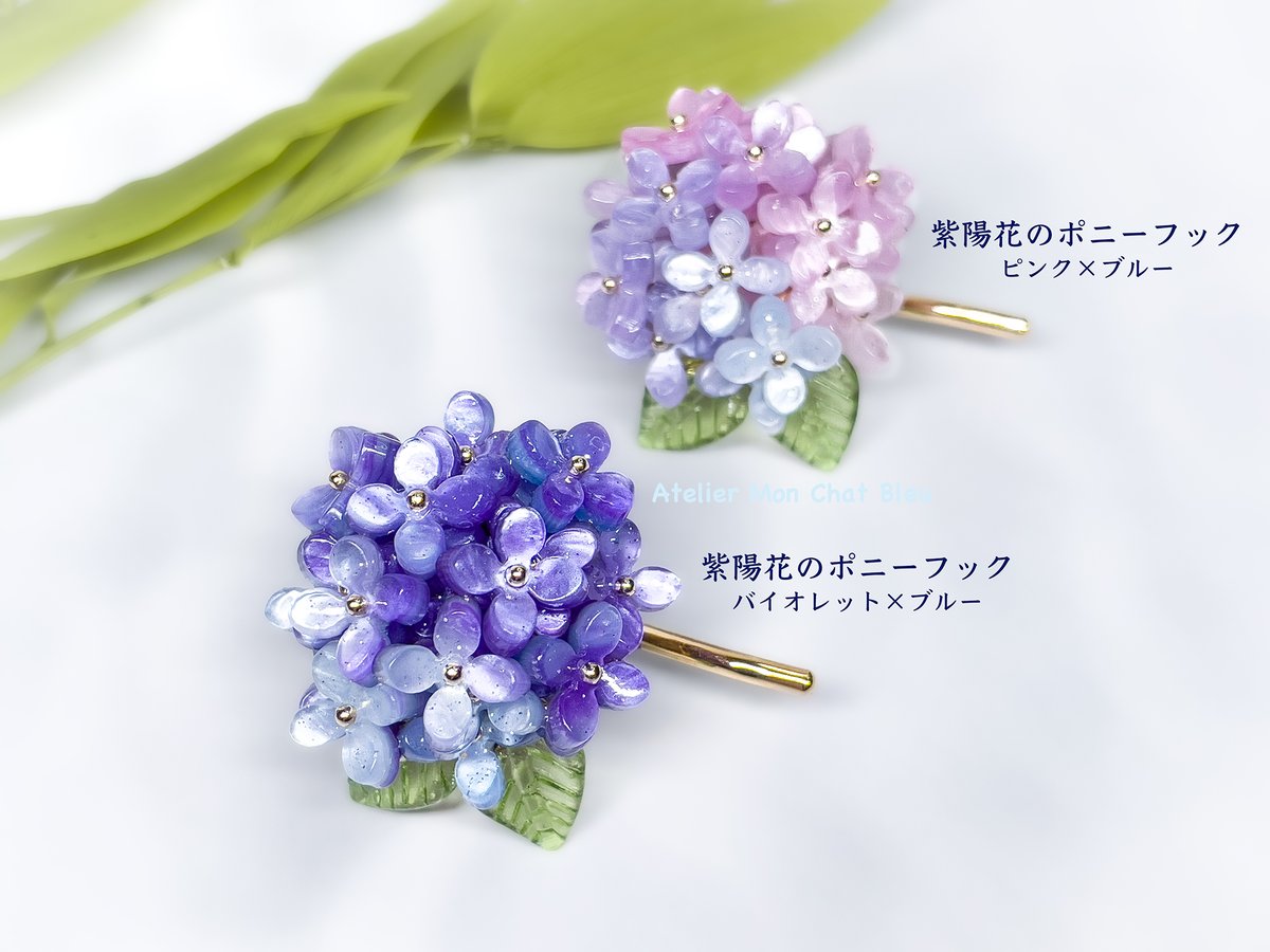 紫陽花のポニーフック バイオレット×ブルー | Atelier Mon Chat Bleu