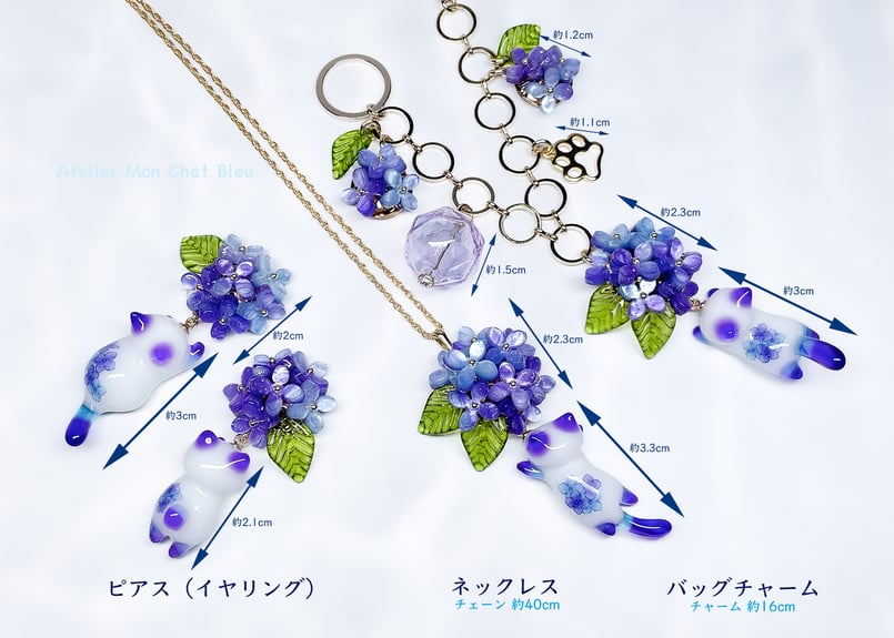 紫陽花追っかけねこのバッグチャーム バイオレット×ブルー | Atelier