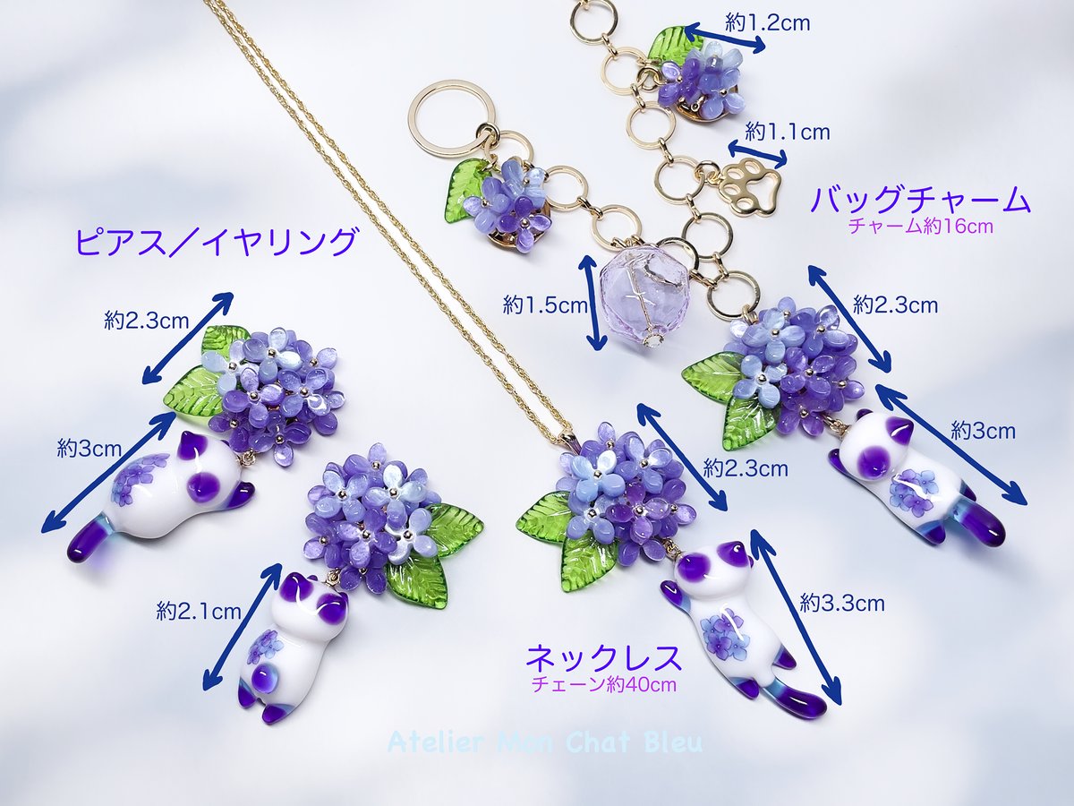 紫陽花追っかけねこのネックレス バイオレット×ブルー | Atelier Mon