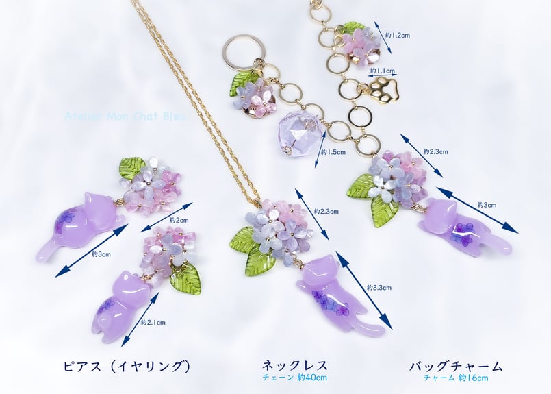 在庫限り】紫陽花追っかけねこのピアス パープル×ピンク×ブルー