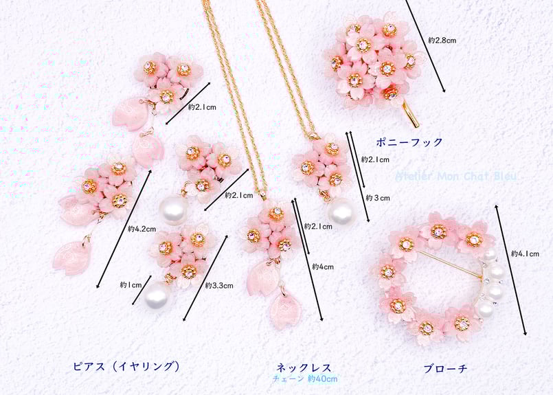 桜とパールのブローチ | Atelier Mon Chat Bleu