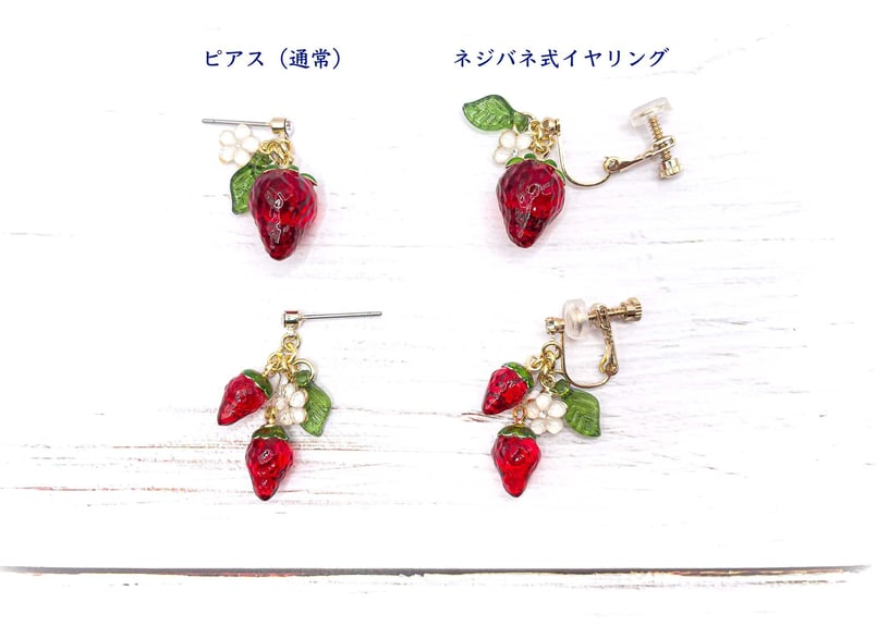 再販〉〈リニューアル版〉小粒いちごと花のピアス | Atelier Mon Chat Bleu