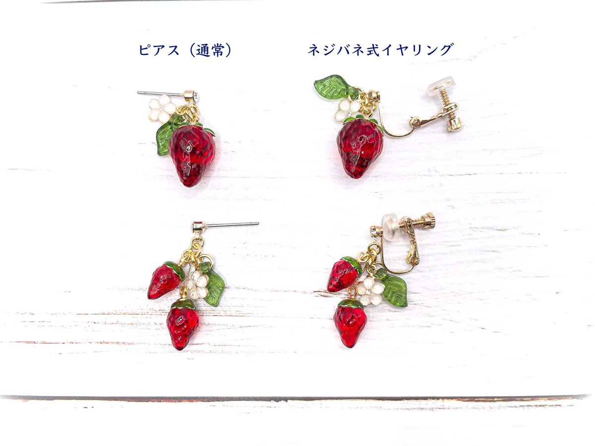 再販〉〈リニューアル版〉小粒いちごと花のピアス | Atelier Mon Chat Bleu