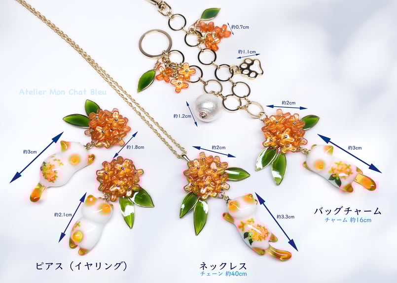 リニューアル〉金木犀追っかけねこのバッグチャーム | Atelier リニューアル〉金木犀追っかけねこのバッグチャーム | Atelier