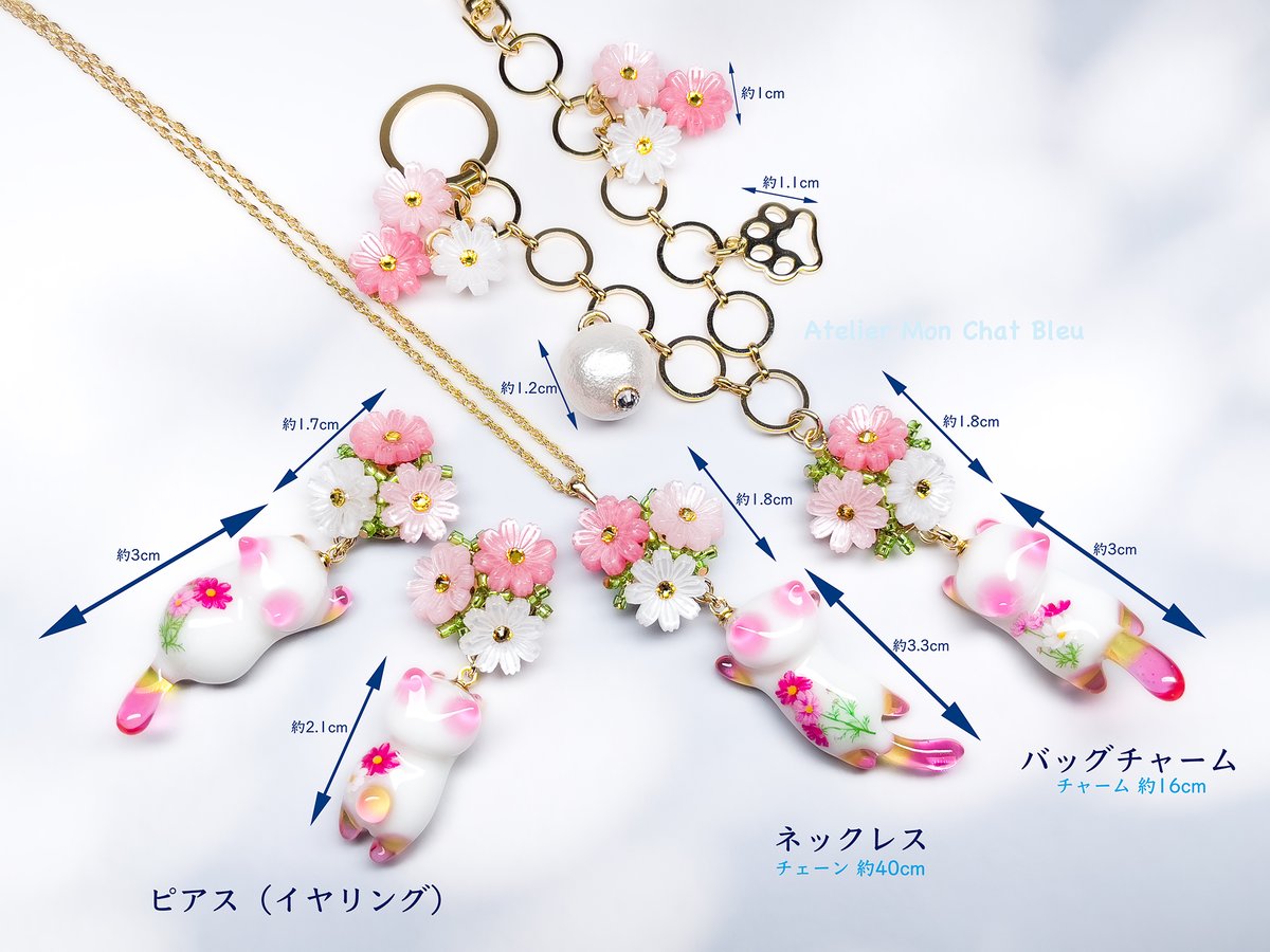 秋桜追っかけねこのバッグチャーム | Atelier Mon Chat Bleu