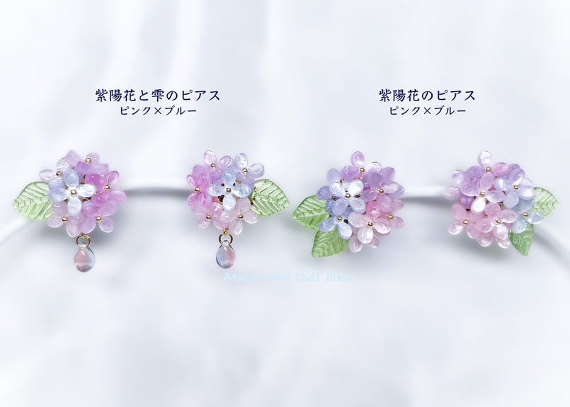 紫陽花と雫のピアス ピンク×ブルー | Atelier Mon Chat Bleu
