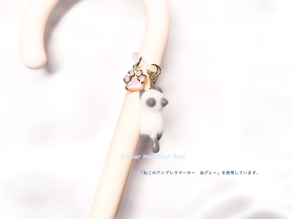 ねこのアンブレラマーカー グレー | Atelier Mon Chat Bleu