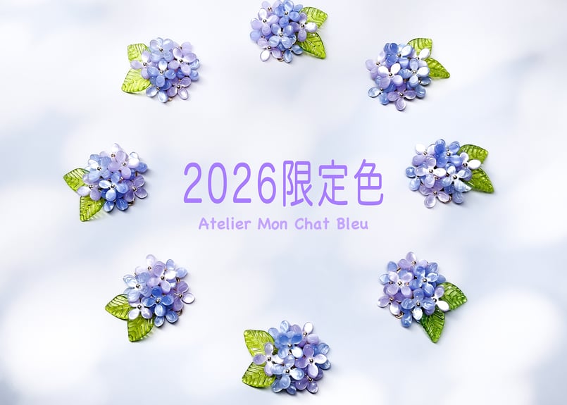 2026限定色〉紫陽花追っかけねこのバッグチャーム 淡むらさき
