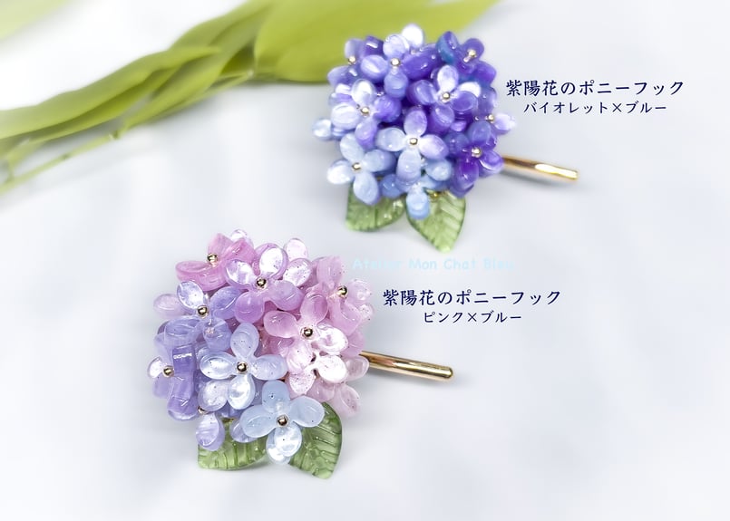 紫陽花のポニーフック ピンク×ブルー | Atelier Mon Chat Bleu
