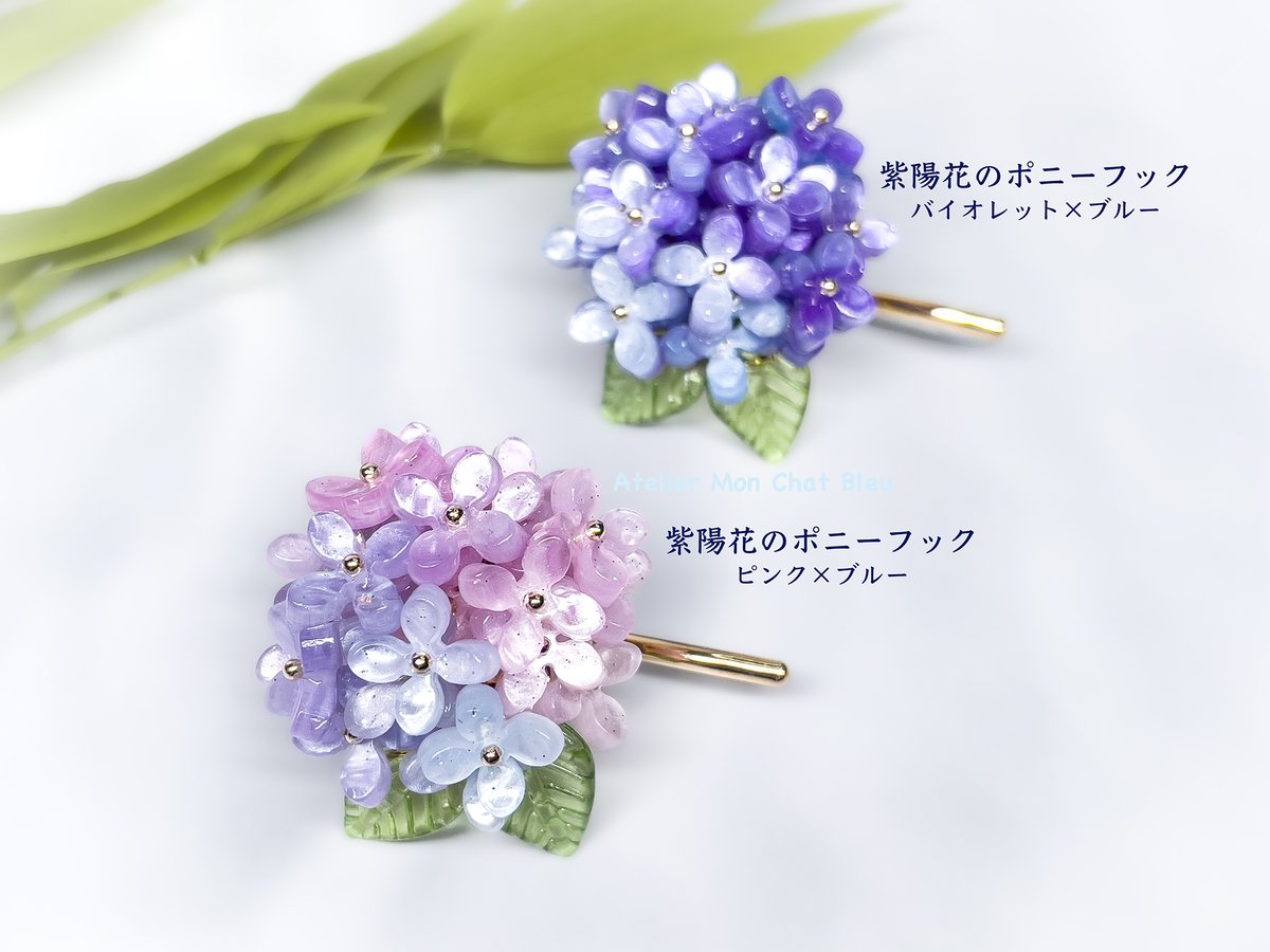在庫限り】紫陽花のポニーフック ピンク×ブルー | Atelier Mon Chat Bleu