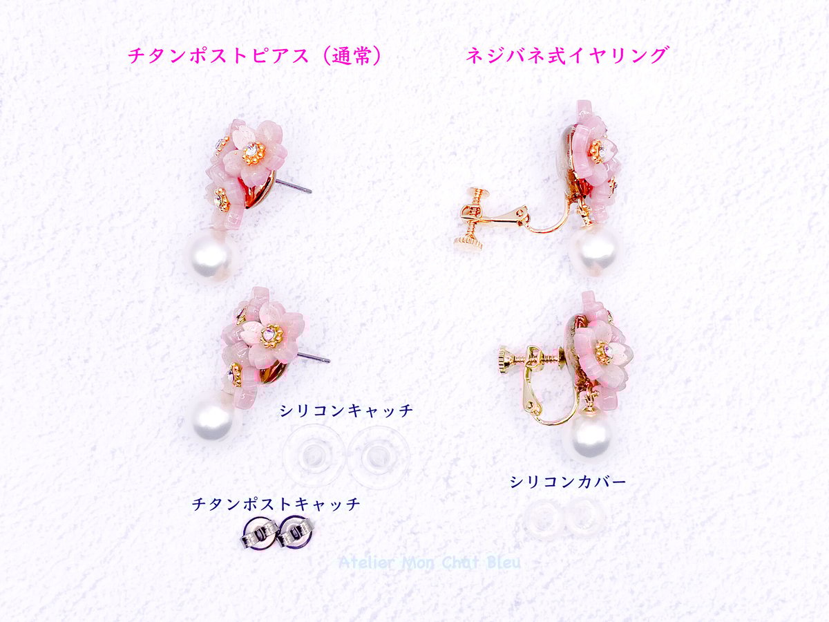 パールゆれる桜のピアス | Atelier Mon Chat Bleu