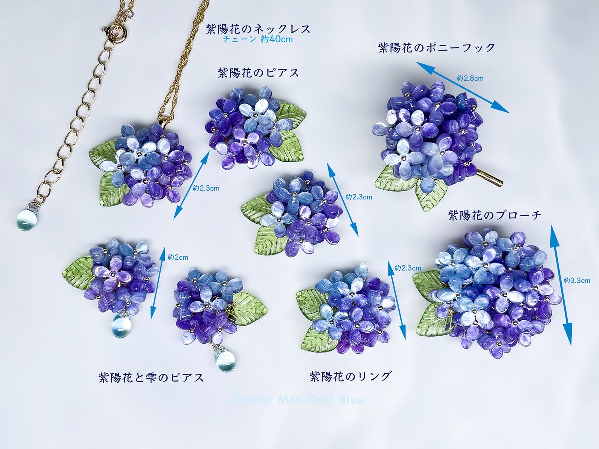 紫陽花のポニーフック バイオレット×ブルー | Atelier Mon Chat Bleu