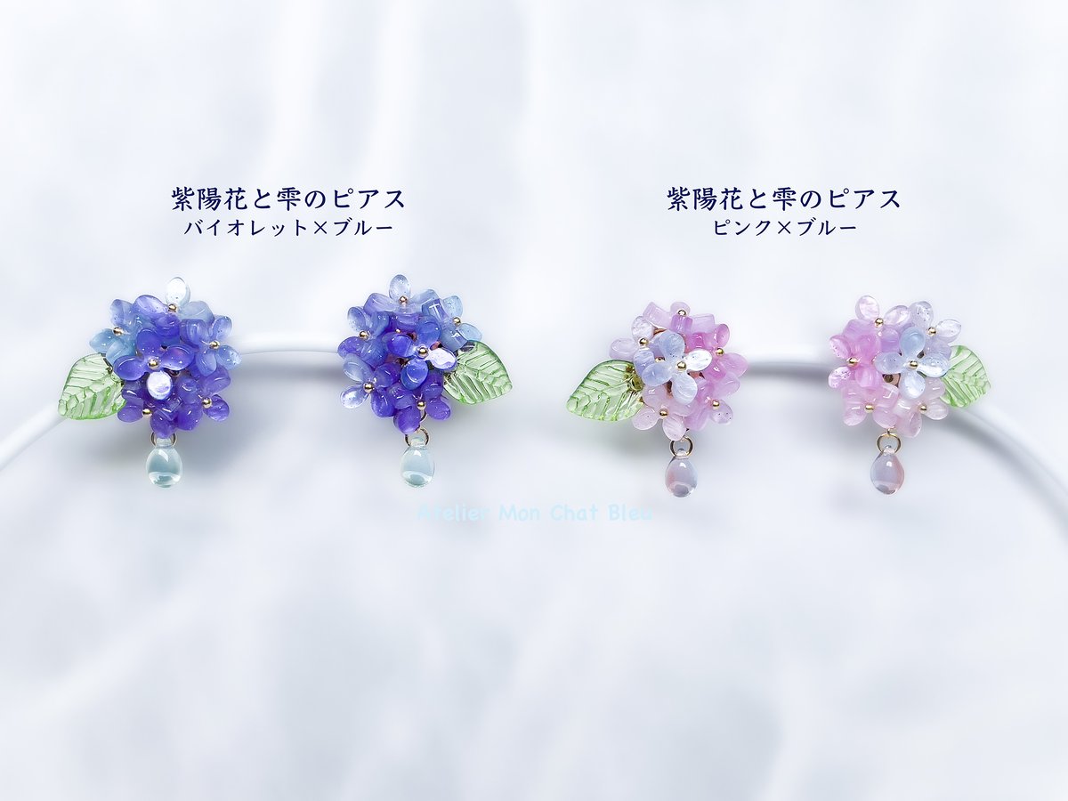 紫陽花と雫のピアス ピンク×ブルー | Atelier Mon Chat Bleu 紫陽花と雫のピアス ピンク×ブルー | Atelier Mon Chat Bleu