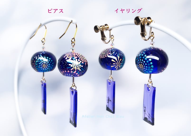 風鈴ピアス グラデーションブルー 夏祭り 花火 ピアス イヤリング 8月上旬発送】【受注制作】〈リニューアル版〉花火の風鈴ピアス