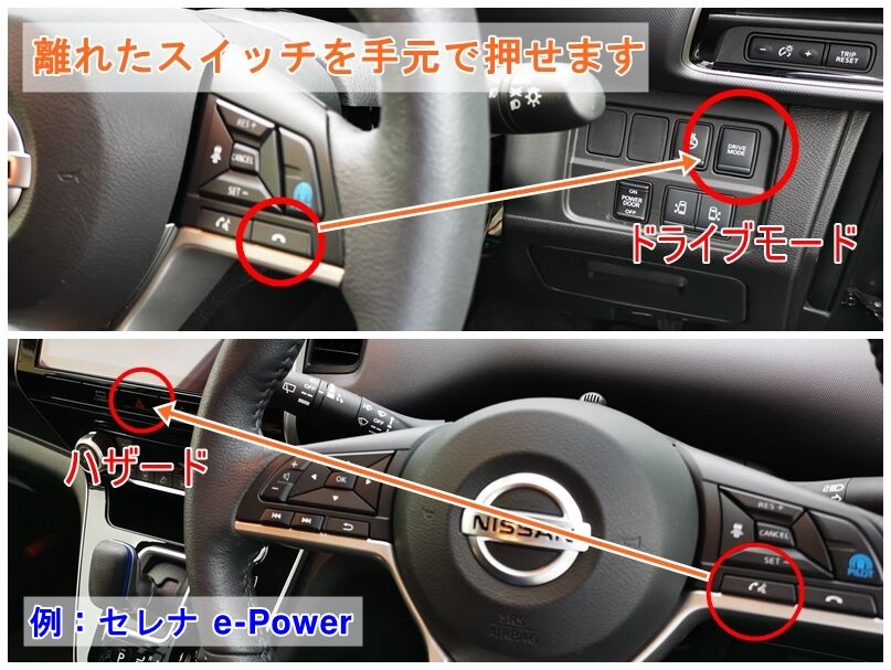 ステアリングスイッチ サンキューハザード & ホーン ユニット 日産車用