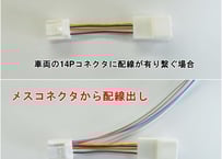 【オプション】マルチディスプレイ用配線