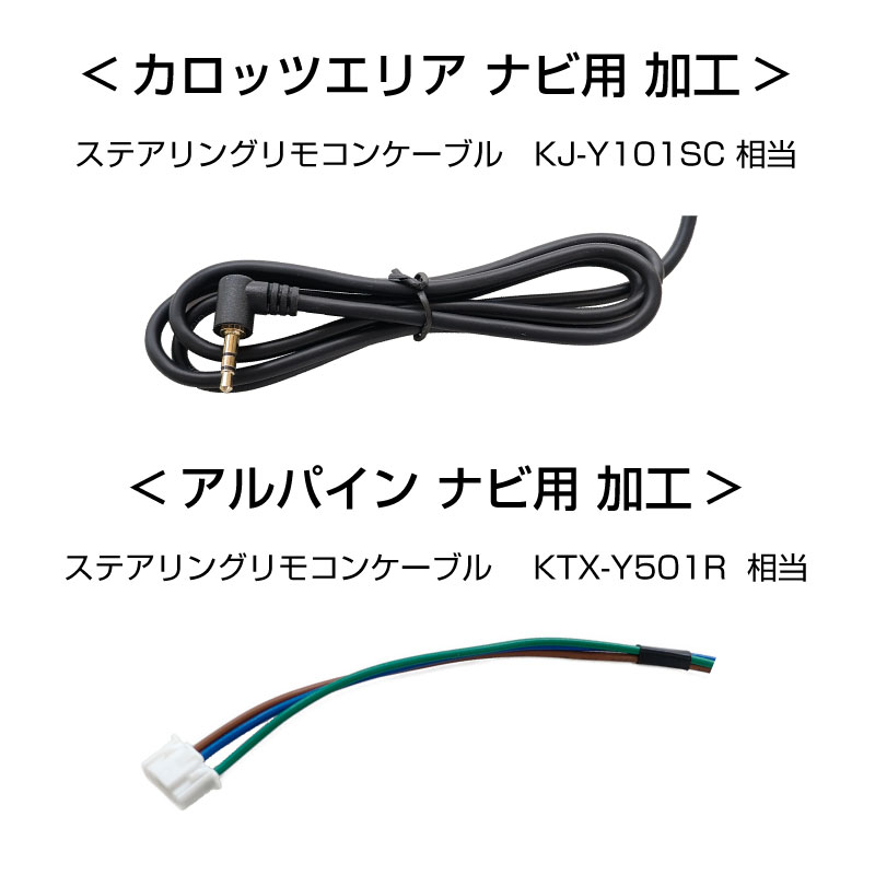 4型ハイエース ステアリングスイッチ用 ハーネス オスコネクタ付