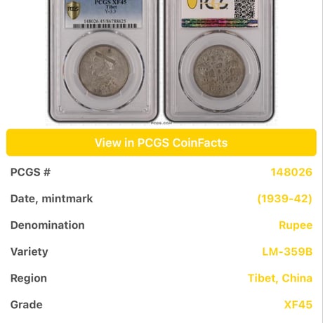 PCGS鑑定XF45 西蔵 チベット銀貨 光緒帝 四川省造 ルピー シルバーコイン 中国 Tibet Rupee