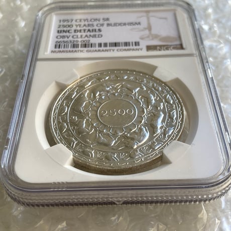 イギリス領セイロン島 1957年 仏教2500周年 5ルピー銀貨 シルバーコイン NGC鑑定UNC DETAILS 釈迦涅槃 スリランカ 英国