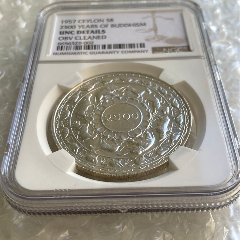 イギリス領セイロン島 1957年 仏教2500周年 5ルピー銀貨