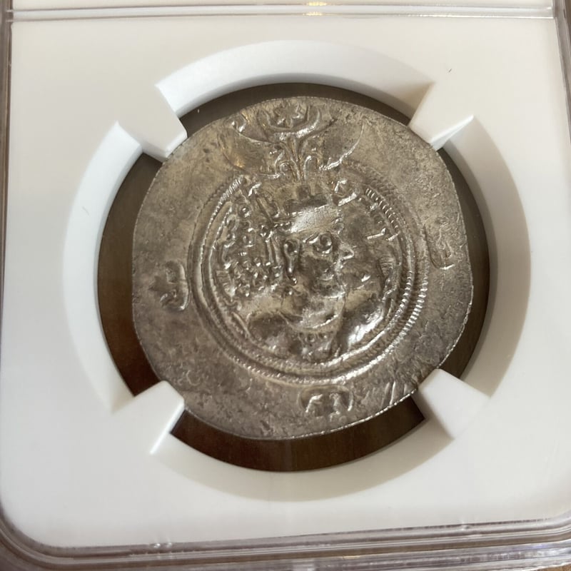 古代コイン・NGC鑑定AU】サーサーン朝 ホスロー2世 紀元591-628年