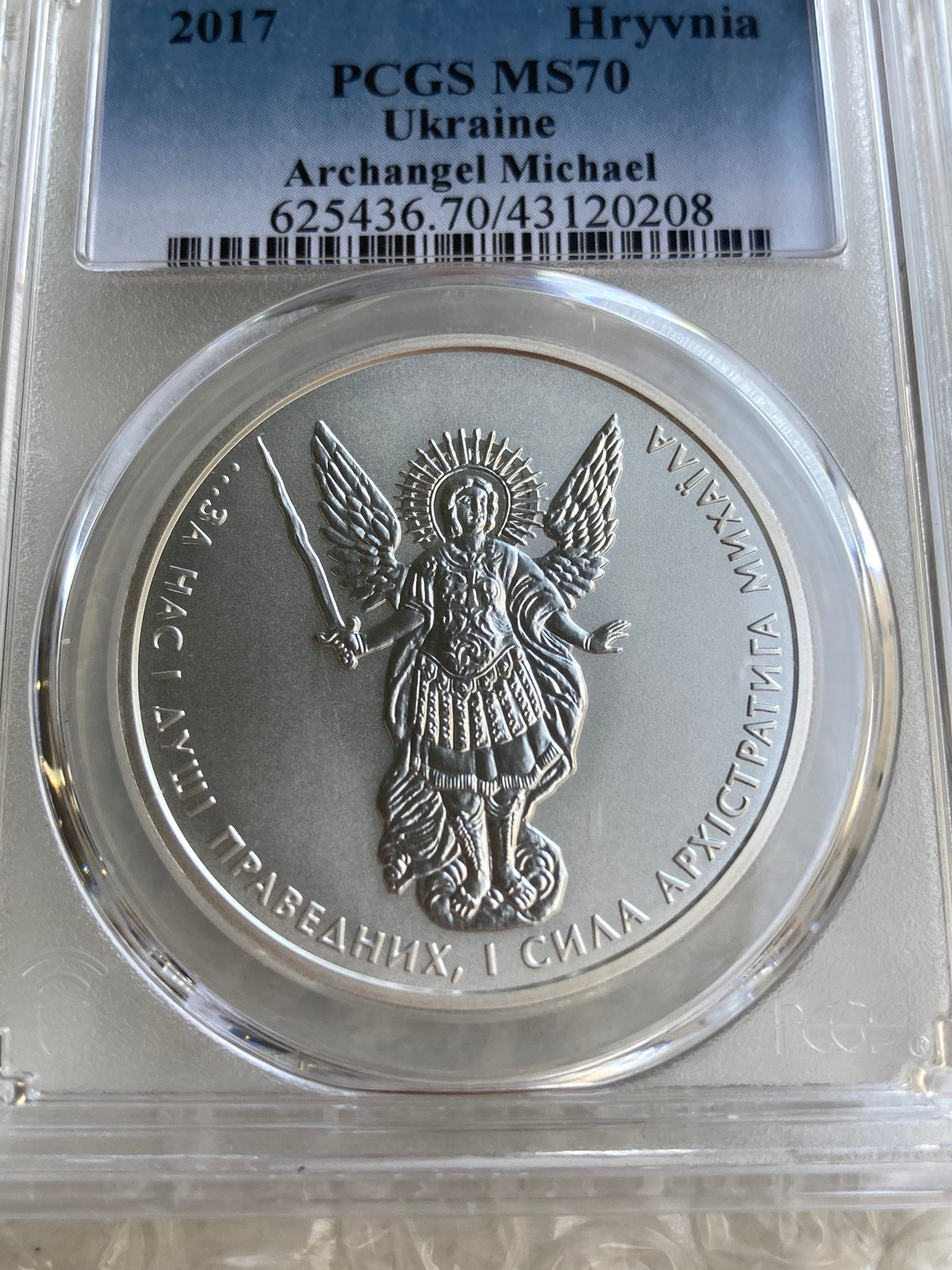 PCGS鑑定MS70 ウクライナ 2017年 1フリブニャ銀貨 シルバーコイン 大