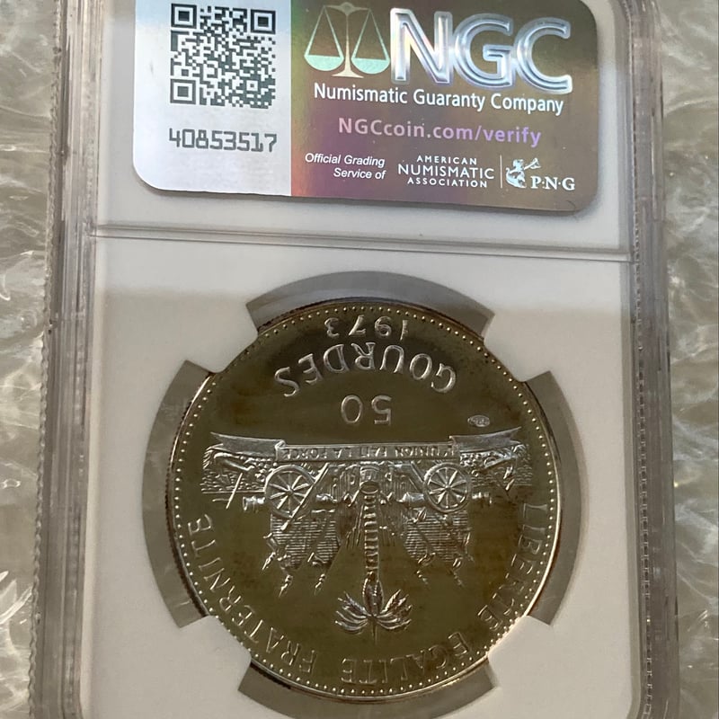 1973年 ハイチ 貝を持つ少女 マーメイド NGC鑑定PF64C 50グールド銀貨