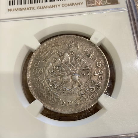NGC鑑定AU55 西蔵 チベット雪山獅子 3サング スラング 銀貨 シルバーコイン 中国 西藏 タンガ Tibet Sr Srang