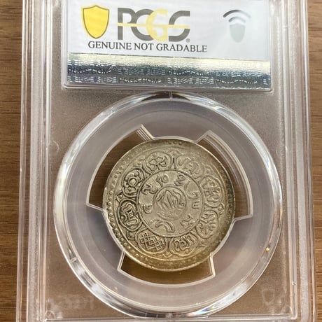 西蔵 チベット Tibet 5Sho（ショー・ソー）銀貨 獅子 PCGS鑑定AU シルバーコイン アンティークコイン Detailあり 中国 西藏 ショナ・ゴルモ サング タンガ