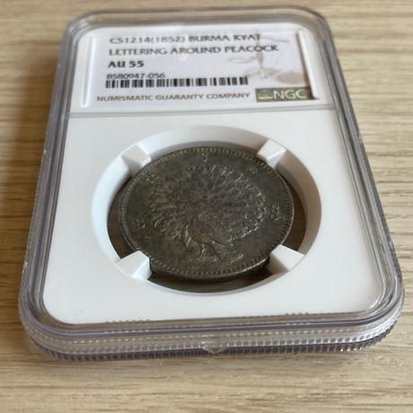 【NGC鑑定AU55】 1852年 ビルマ ミャンマー 孔雀 クジャク チャット銀貨 シルバーコイン 東南アジア アンティークコイン Burma Kyat peacock