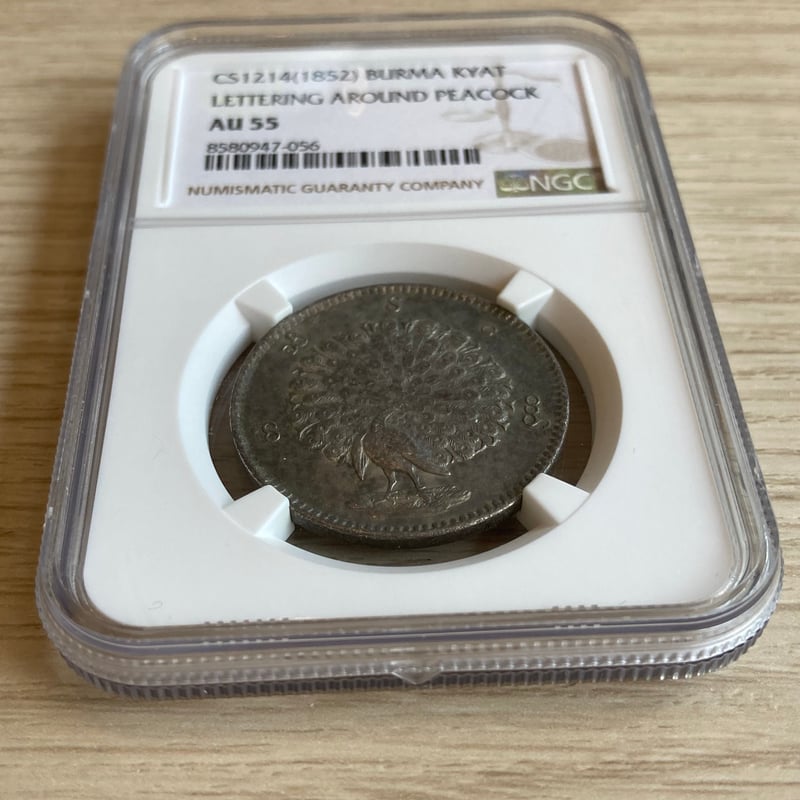 NGC鑑定AU55】 1852年 ビルマ ミャンマー 孔雀 クジャク チャット銀貨