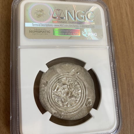【古代コイン・NGC鑑定AU】サーサーン朝  ホスロー2世 紀元591-628年 ドラクマ銀貨 ササン朝ペルシア ペルシャ ビザンツ帝国 ゾロアスター教