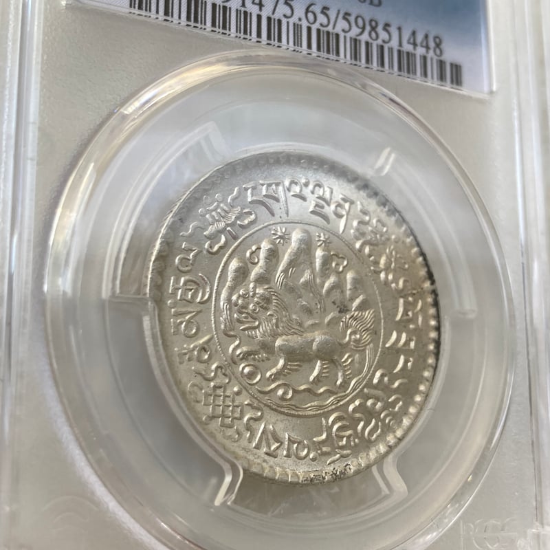 2025年12月11日完売 【高鑑定品】 PCGS鑑定MS65 西蔵 チベット雪山獅子