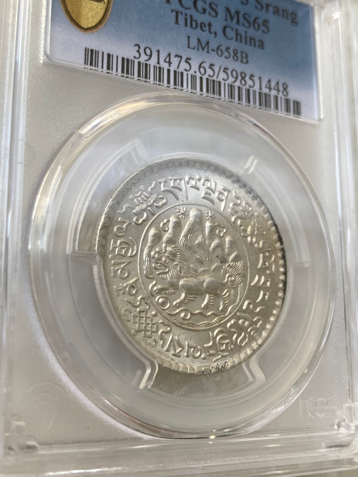 2025年12月11日完売 【高鑑定品】 PCGS鑑定MS65 西蔵 チベット雪山獅子