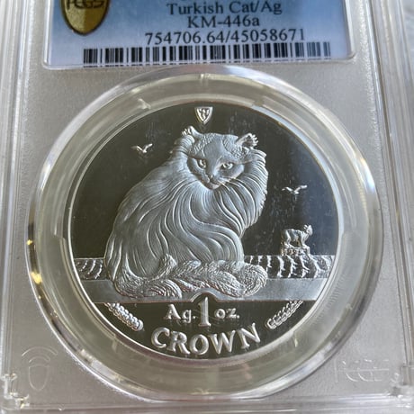 イギリス領マン島 猫 キャット銀貨 1995年 猫種 PCGS鑑定PR64 シルバー プルーフコイン