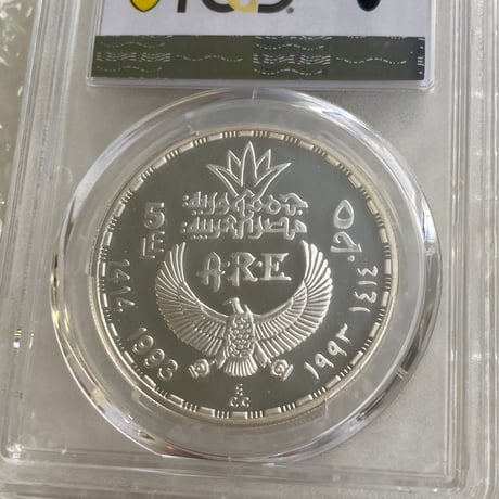 1993年 エジプト クレオパトラ 5ポンド銀貨 シルバー プルーフコイン PCGS鑑定PR69DCAM Egypt Cleopatra