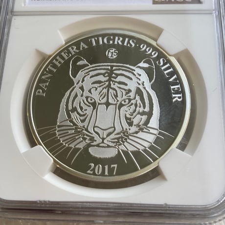 動物シリーズ NGC鑑定PF69 2017年 ラオス パンテラ・ティグリス タイガー トラ 虎 500キープ銀貨 シルバー プルーフコイン Laos Panthera Tigris