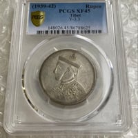 PCGS鑑定XF45 西蔵 チベット銀貨 光緒帝 四川省造 ルピー シルバーコイン 中国 Tibet Rupee