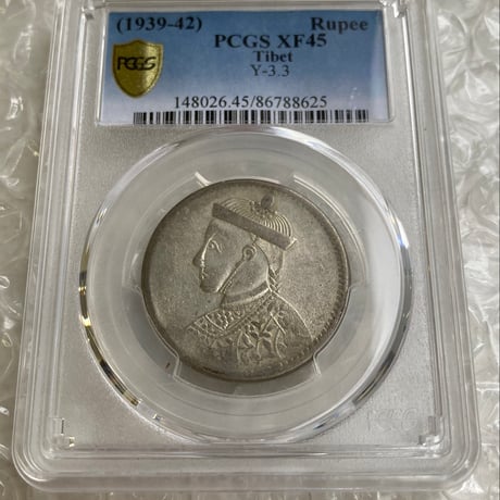 PCGS鑑定XF45 西蔵 チベット銀貨 光緒帝 四川省造 ルピー シルバーコイン 中国 Tibet Rupee