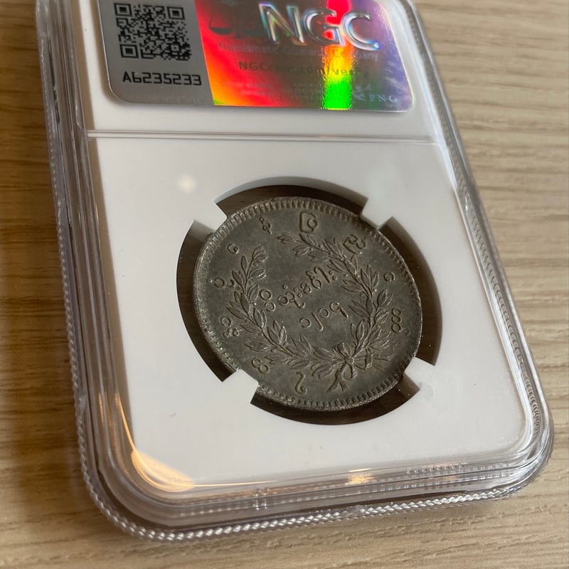 NGC鑑定AU55】 1852年 ビルマ ミャンマー 孔雀 クジャク チャット銀貨