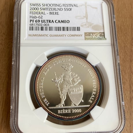 【NGC鑑定PF69】スイス 射撃祭 2000年 50フラン銀貨 シルバープルーフコイン ビエール ビェール Biere