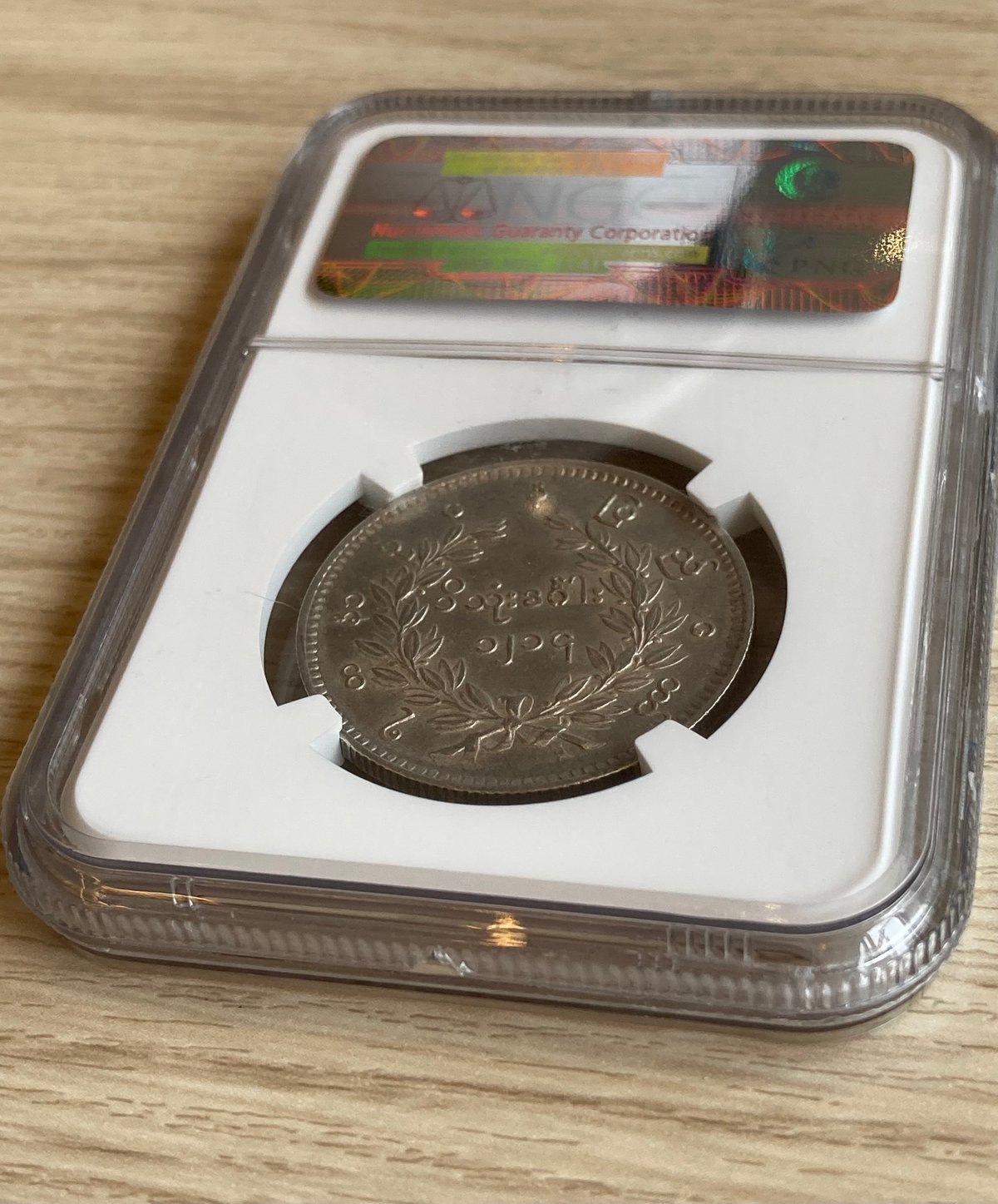 NGC鑑定AU50】 1852年 ビルマ ミャンマー 孔雀 クジャク 1チャット銀貨