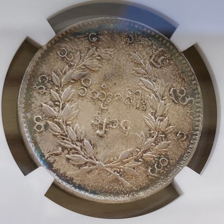 【NGC鑑定AU50】 1852年 ビルマ ミャンマー 孔雀 クジャク 1チャット銀貨 シルバーコイン 東南アジア アンティークコイン Burma Kyat peacock