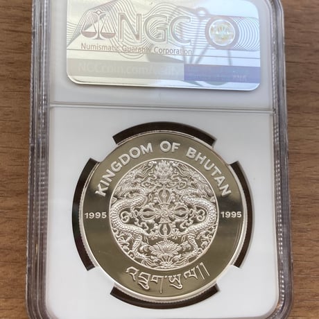 NGC鑑定PF70 ブータン王国 1995年 国連創設50周年 300ニュルタム銀貨 シルバープルーフコイン 東南アジア BHUTAN