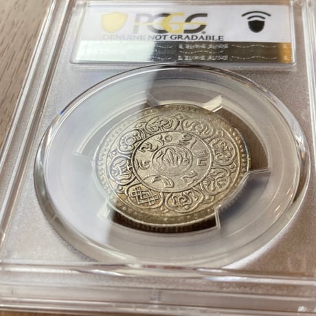 西蔵 チベット Tibet 5Sho（ショー・ソー）銀貨 獅子 PCGS鑑定AU シルバーコイン アンティークコイン Detailあり 中国 西藏 ショナ・ゴルモ サング タンガ