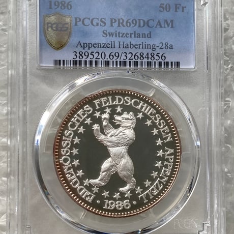 PCGS鑑定PF69 スイス連邦 現代射撃祭 1986年 アッペルツェル州 ベア 歩く熊 50フラン銀貨 シルバープルーフコイン