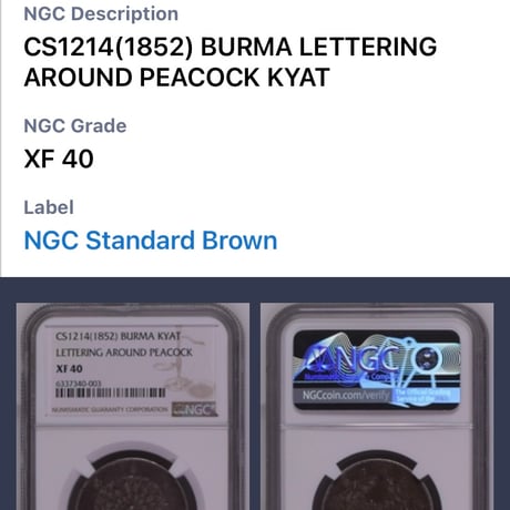 【NGC鑑定XF40】 ビルマ ミャンマー 孔雀 クジャク 1チャット銀貨 1852年 シルバーコイン 東南アジア アンティークコイン Burma Kyat peacock