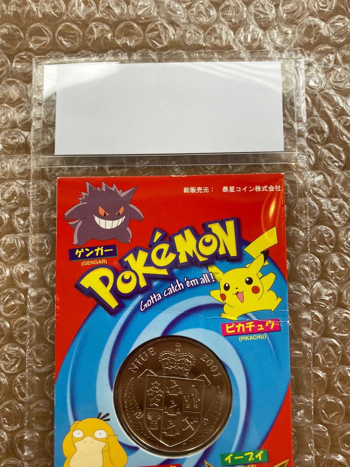 TopPop・唯一のPMG風ケース】NGC鑑定MS69 ニウエ 2001年 TopPop・唯一のPMG風ケース】NGC鑑定MS69 ニウエ 2001年