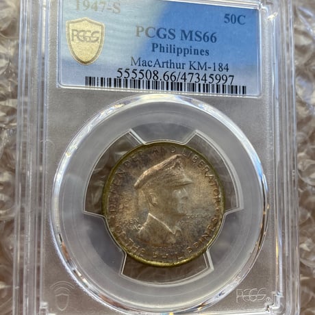 レインボートーン有 PCGS鑑定MS66 1947年 アメリカ米国領フィリピン共和国 ダグラス・マッカーサー 50センタボ 銀貨 シルバーコイン MacAthur rainbow tone