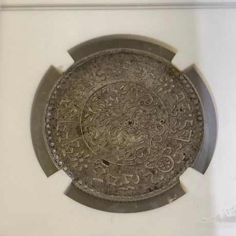 NGC鑑定MS62 西蔵 チベット銀貨 雪山獅子 3サング シルバーコイン 中国 タンガ 1936年 Tibet Sr Srang LM-658